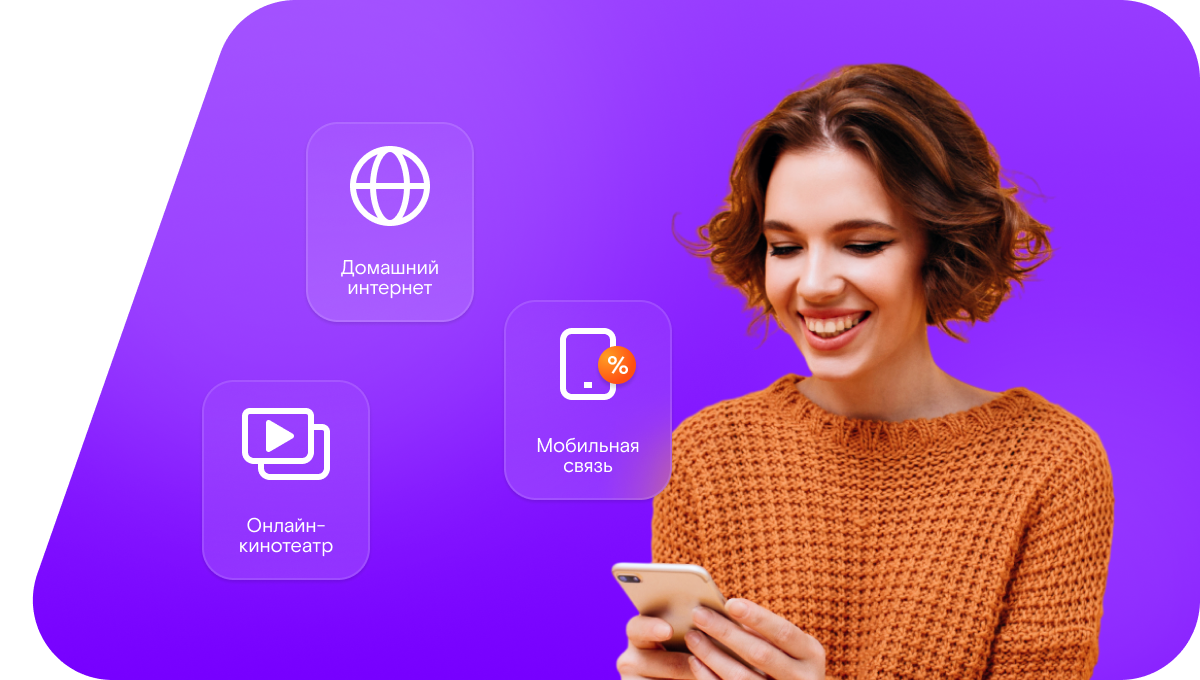 Промо-тарифы Ростелеком в&nbsp;село Плужное (Республика Мордовия)